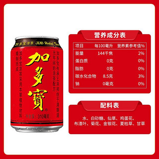 凉茶310ml*15罐装整箱提手礼盒夏天烧烤清热经典红罐饮料