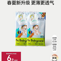 babycare 纸babycare纸尿裤airpro拉拉裤超薄透气婴儿宝宝尿不湿试用任选4片