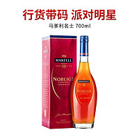 百亿补贴：MARTELL 马爹利 名士干邑白兰地洋酒700ml法国进口有盒装正品行货带防伪码