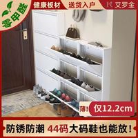 艾罗金 钢制超薄鞋柜入户门玄关收纳柜翻斗式家用储物柜大容量