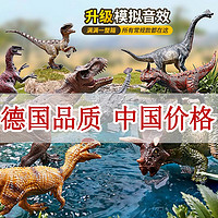 哚蕾眯 发声恐龙玩具套装儿童仿真动物模型侏罗纪霸王龙三角龙男孩大礼物