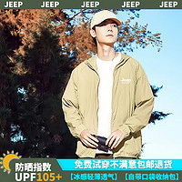 吉普(JEEP)【UPF105+自带收纳】防晒衣男女皮肤衣透气防紫外线钓鱼服装 卡其色 2XL