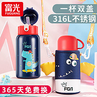 百亿补贴：富光 FGA 富光儿童保温杯 316内胆 580ml