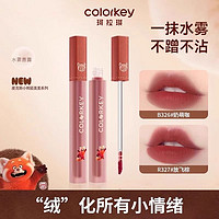 百亿补贴：colorkey 珂拉琪 小熊猫水雾唇露镜面唇釉口红不易沾杯掉色显白平价