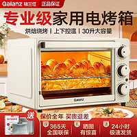 Galanz 格兰仕 K14 电烤箱 32L