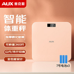 AUX 奧克斯 體重秤家用電子秤人體高精準健康減肥智能充電稱重秤