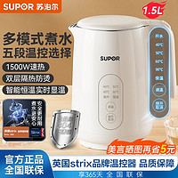 百亿补贴：SUPOR 苏泊尔 SW-15T70A 保温电水壶 1.5L 米色