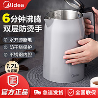 百亿补贴：Midea 美的 电热水壶家用304不锈钢保温大容量烧水壶防烫一体开水壶双层