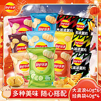 百亿补贴：Lay's 乐事 大波浪薯片40g6袋经典袋40g组合 年货追剧小吃休闲零食大礼包