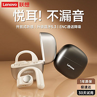 Lenovo 联想 蓝牙耳机挂耳式无线不入耳气骨传导降噪跑步运动专用