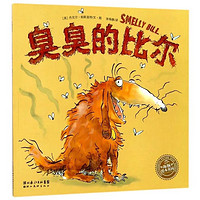 儿童绘本系列故事书平装早教书幼儿0-6岁宝宝睡前故事 臭臭的比尔（点读版）