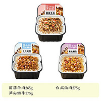 莫小仙 自热米饭煲仔饭 米饭3盒(菌菇牛肉+卤肉+嫩牛)