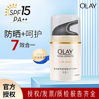 OLAY 玉兰油 防晒霜美白多效修护面部身体防晒乳防紫外线官方正品