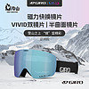 冷山GIRO滑雪镜CONTOUR AF防护镜防眩光护目镜滑雪眼镜男女款2324
