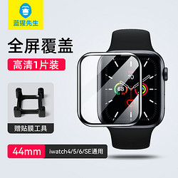 BLUEO 蓝猩 先生 适用苹果手表膜 Apple Watch6/4/5/SE-44mm 保护膜全屏覆盖软贴膜-S6/4/5/SE手表膜