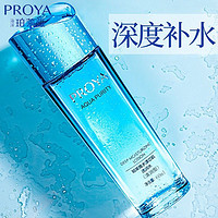 PROYA 珀莱雅 爽肤水深层补水长效保湿控油提亮收缩毛孔品牌专柜正品男女