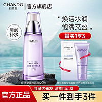 CHANDO 自然堂 凝时鲜颜肌活乳液烟酰胺补水保湿紧致肌肤化妆品学生护肤品