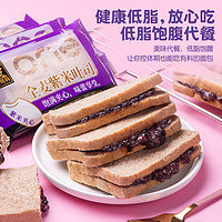 壹得利 全麦紫米面包低脂代餐吐司营养早餐零食整箱 200g 全麦紫米吐司