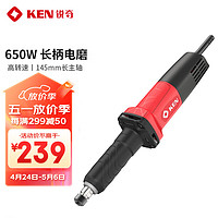 KEN 锐奇 电磨机9006直磨机打磨机650W6mm夹头内孔抛光机雕刻机电动工具