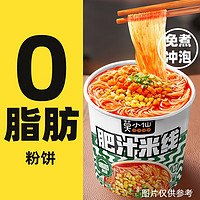 莫小仙 80%客户选择：肥汁米线113g*6桶