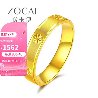 ZOCAI 佐卡伊 黄金对戒999足金情侣戒指母亲节礼物 1.84克-10号  定价