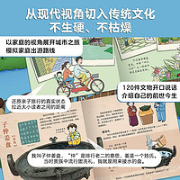 亲亲科学这就是中国传统文化民族绘本50册礼盒装 3-6-8岁儿童科普百科