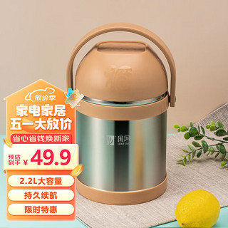 GuofenG 国风 高汤宝不锈钢提锅2.2L大容量 学生上班族保温饭盒保温桶