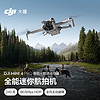 DJI 大疆 Mini 4 Pro 单机（普通遥控器版）全能迷你航拍机 入门级无人机 高清专业航拍+随心换 1 年版