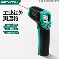 GREENER 绿林 测温枪工业用红外温度测量仪-50℃～400℃厨房测温仪油温计手持式