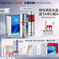 PLUS会员：PROYA 珀莱雅 早c晚a精华套装（双抗精华30ml+红宝石精华30ml+赠双抗焕亮精华面膜2.0版本30ml*单片装*2+双抗精华液3.0版 7.5ml*2+双抗活力水2.0版 40ml +专享加赠-双抗2.0焕亮精华面膜30ml*单片装+红宝石面霜3.0版本 15g+新年礼袋-大号 +红宝石轻润霜1.5g+毛毡电脑包+红宝石A醇精华新 7.5ml*2+双抗精华液3.0版 4ml+红宝石面霜 3.0版本 5g ）