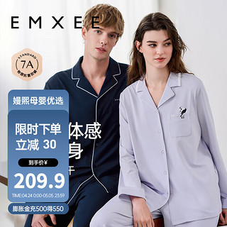 EMXEE 嫚熙 女士睡衣女款四季长袖男士家居服套装 男士-藏青色 L