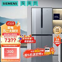 SIEMENS 西门子 472L升风冷十字双开门四开门智能冰箱一级能效零度保鲜母乳分储珍珠灰玻璃面板KF86NAA95C 珍珠灰