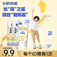 FIRMUS 飞鹤 星飞帆聚高星4段(3-6岁) 儿童成长奶粉 25g*4条 盒装