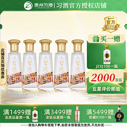 XIJIU 习酒 123干 酱香型白酒 53度 100mL 5瓶 组合装