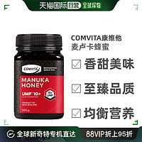 COMVITA 康维他 澳大利亚直邮comvita康维他麦卢卡蜂蜜Umf10+天然滋补养胃500g