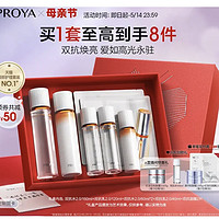 PROYA 珀莱雅 双抗精华水乳套装（双抗水160ml+双抗乳120ml+双抗水60ml*2+双抗乳40ml+双抗面膜2片）