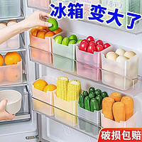 others 其他 侧门冰箱收纳盒通用食物分类 冰箱收纳盒 8个装
