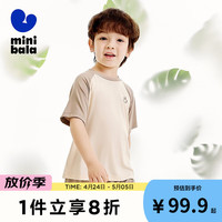 迷你巴拉 MINI BALA 【mini亲子·植物芯天丝】男女童睡衣家居服套装 沙卡50421 100cm