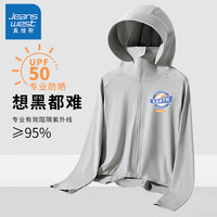 真维斯男童防晒衣夏季儿童凉感防紫外线长袖外套中大童夏装上衣 灰 地球x 130