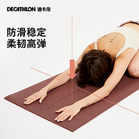 DECATHLON 迪卡侬 瑜伽垫女加厚加宽加长防滑男垫瑜伽家用垫ENY2
