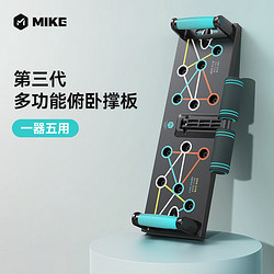 MIKE 米客運動 米客俯臥撐架平衡支架室內家用防滑健身器材肌肉鍛煉多功能俯臥撐板