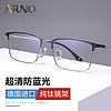 ARNO FOCUS ON YOUR EYES 老花镜男德国进口时尚商务高档纯钛老人超轻老光眼镜A1068Y 200度