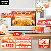 Panasonic 松下 蜂神系列NN-DS2200XPE 27升变频微波炉 微蒸烤炸一体机蜂巢顶聚热旋钮操作智能APP（WIFI）