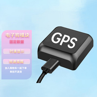 HP 惠普 行车记录仪专用GPS电子狗固定数据模块（F730C/F790专用） GPS电子狗模块（固定数据）