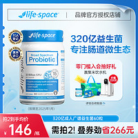 life space Lifespace澳洲320亿成人广谱肠道调理益生菌自护力up