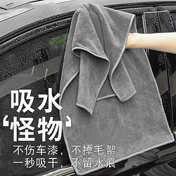 易駒 高級洗車毛巾擦車布（簽到紅包可用）