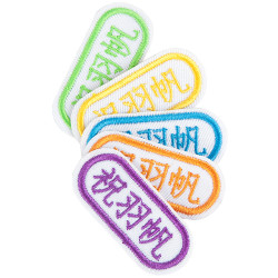 KYOUNG 彩阳 幼儿园刺绣名字贴 跑道形 10个