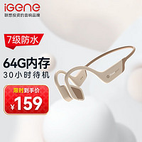 iGene 击音 蓝牙耳机运动跑步无线防水MP3免插卡不入耳 骨传导形态气传导耳挂手机通用黄