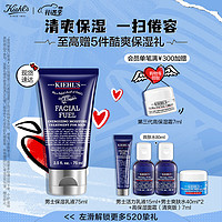 Kiehl's 科颜氏 男士活力保湿乳液75ml 补水保湿控油 护肤品520礼物送男友