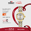 TISSOT 天梭 瑞士手表 梦媛系列皮带石英女表T129.210.22.031.00